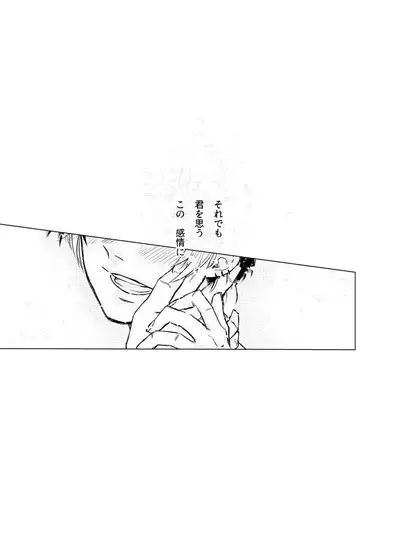 Namae o Tsukeru Nara