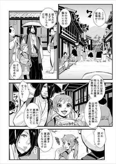 Harami samurai（1-15）