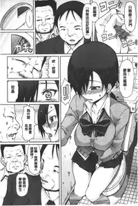 [RED-RUM] Kagome no Inyoku - After School Lady | 籠姬的淫欲 [Chinese]