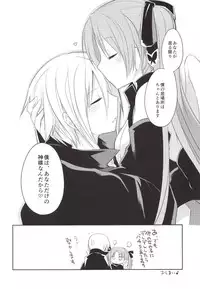 [Galvas (Kamiyoshi)] Boku no Kamisama [Digital]