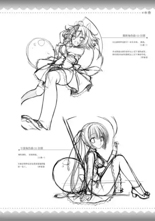 AMAIRO ISLENAUTS OFFICIAL VISUAL FAN BOOK