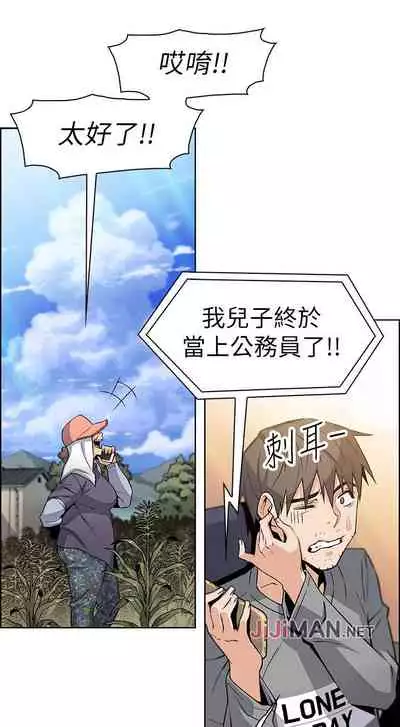 【周四连载】前女友变女佣（作者：PAPER&頸枕） 第1~34话