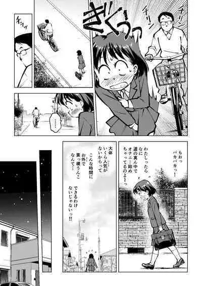[Tofumaru] Akogare no Rojou Unko