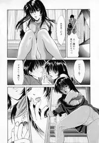 [Setsuna] Binetsu