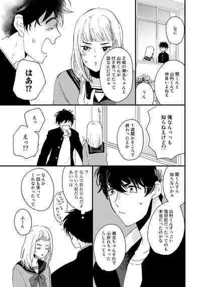 Hatsukoi Escape