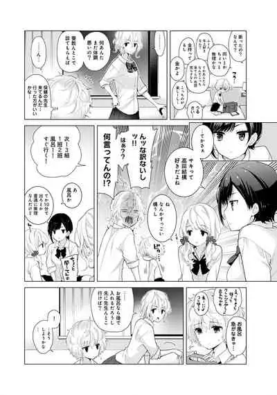 Noraneko Shoujo to no Kurashikata Ch. 1-32