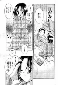 COMIC Papipo 2000-01