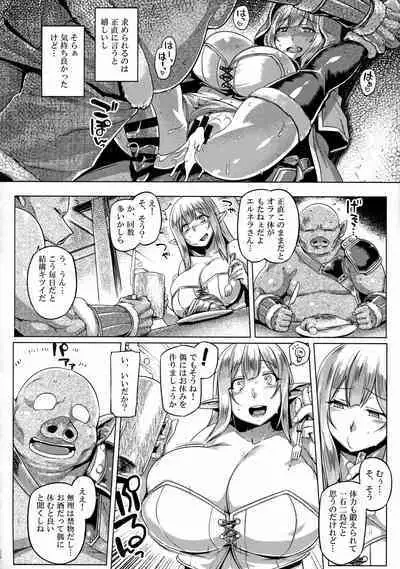Elf x Orc Control?