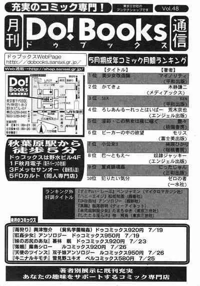COMIC Minimon Vol. 8 (2003.8)