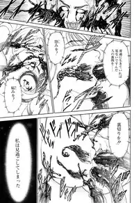 ANGEL Club 2003-04
