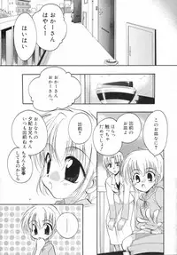 [Shirogoma Rai] Otona Syrup