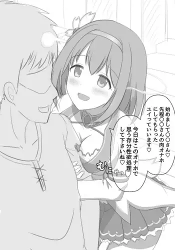 ふたりの特別訓練