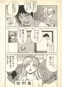 [Anthology] Pai;kuu Daisangou (Neon Genesis Evangelion)