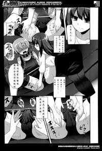 [Piririnegi] M-Fragment (Girls forM Vol. 07) [Chinese] [沒有漢化]