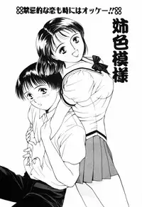 [Kimisaki Bunka (H-Magic)] Kyuuaiki