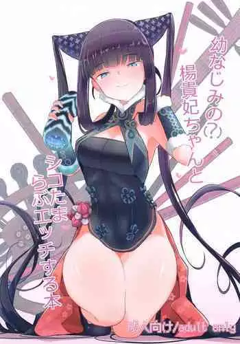 Adabana no Yakusoku