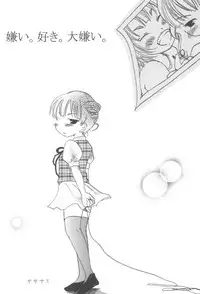 [Manga ga Areba Ichi no da (Various)] Mitsu PA! (Mitsudomoe)