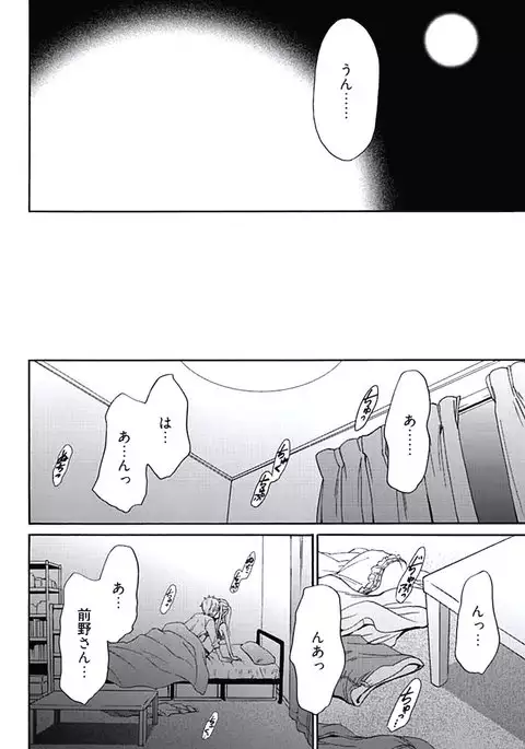 Netorase Keiyaku ch01-14
