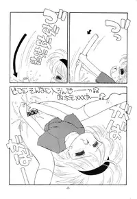 (C44) [Madobe no Tomo Shuppan] Terada Naoko