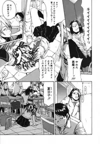 [Mikan(R)] Watashino Karada