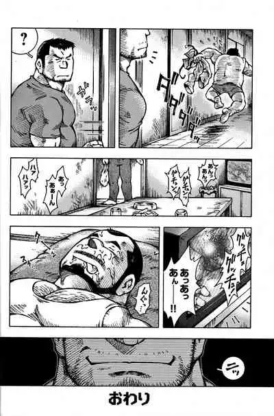 Comic G-men Gaho No. 06 Nikutai Roudousha