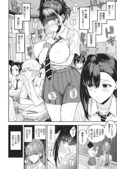 Natsu no Hatsujo, Kimi to Seishoku