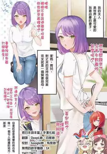 愛梨とかな子を召し上がれ編