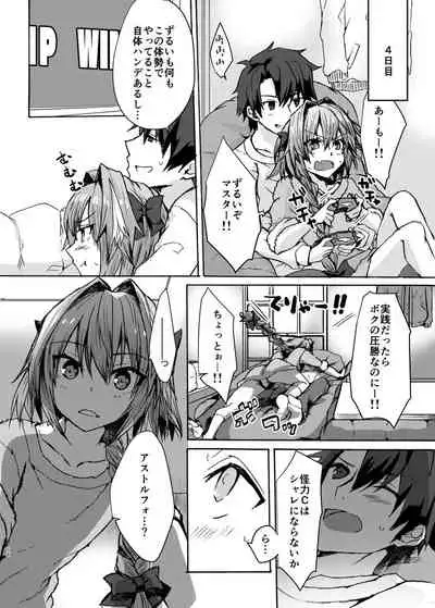 Astolfo-kun to Cosplay H suru Hon