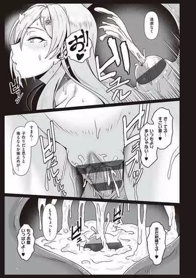 Tappuri Himegoto!