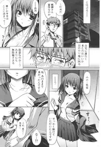 Jun-ai Kajitsu 2006-09