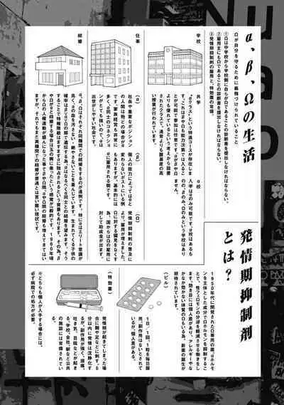 Nue no Naku Yoru ni | 于鵺啼之夜 Ch. 1-6 + 番外