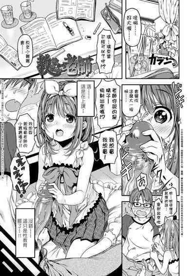 Mokkai suru no ?