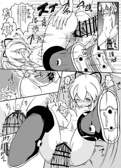 R o Katte Mimashite