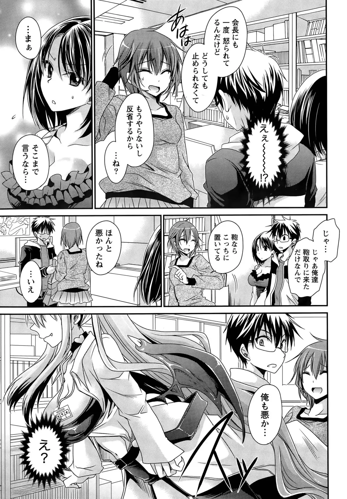Ore to Kanojo to Owaru Sekai Ch. 1-15