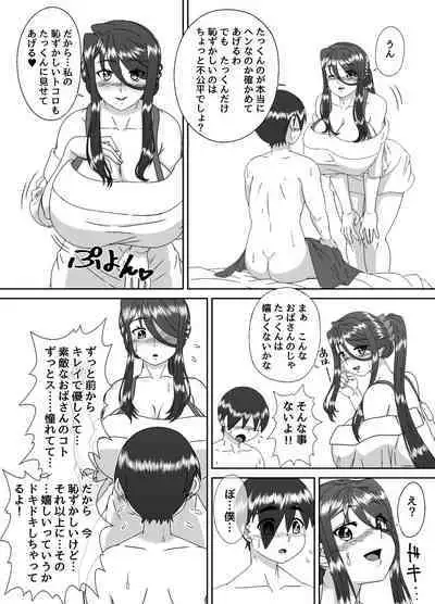 Tonari no Mama to no Otsukiai