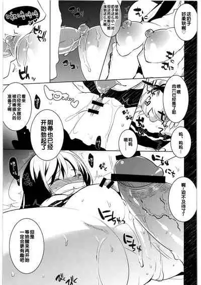Kasoku Sekaika no Ohime-sama