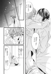 [Takaku Shouko] Boku wa Subete o Shitte Iru 3