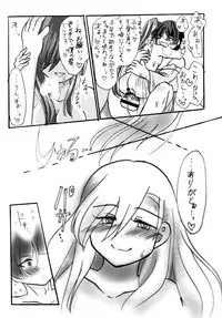 [imitationgreen (碧井香穂)] 石切丸（きみ）とのこどもが欲しいんだっ！ (Touken Ranbu) [Digital]