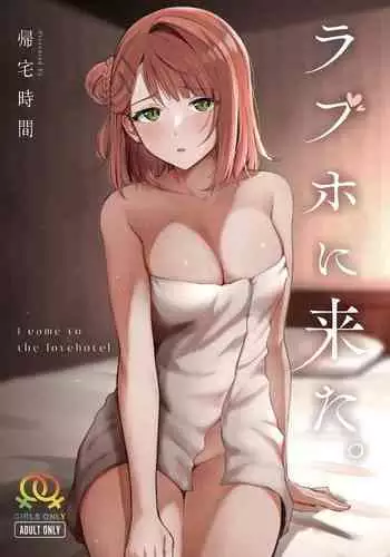 [Kita Kaduki] Mesu ga Mezameru Toki [Chinese]
