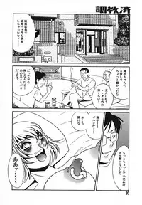 [Umino Yayoi] Choukyouzumi