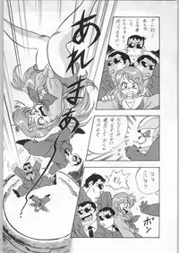 (C45) [ALPS (Ohaio Shuuriki)] LOOK BACK 4 (Genji Tsuushin Agedama)