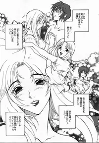 [KAME] Uwasa no Hanashi