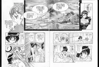 [Global One (MARO)] Shalader Vol. 2 - The Past and the Future
