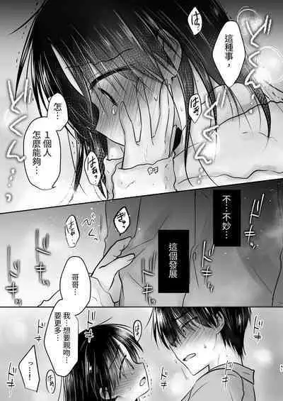 Omoide Sex Soushuuhen