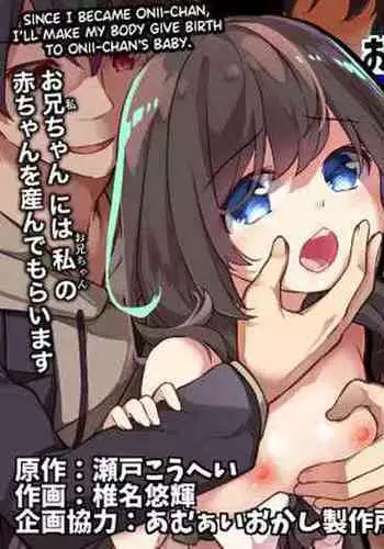 Kanjuku Sister - the sister of matured sweet