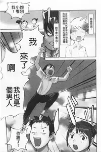 [Hanainu] Shoujo Kaihouku [Chinese]