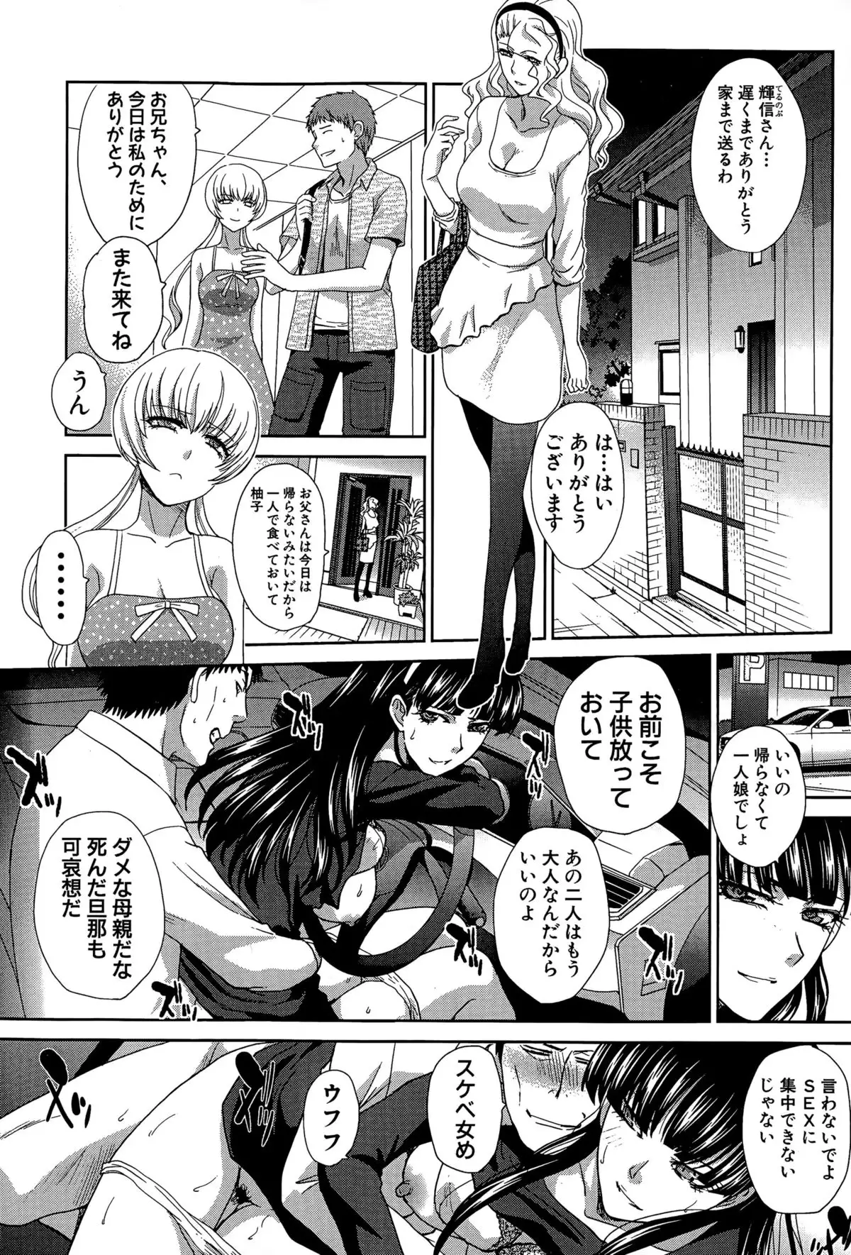 Ketsu-en Ch. 1-4