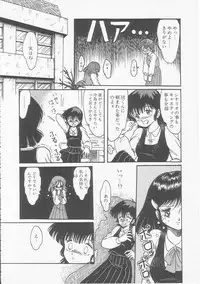 [Shin Tsuguru] Mikazuki Sentai Go Pulsar