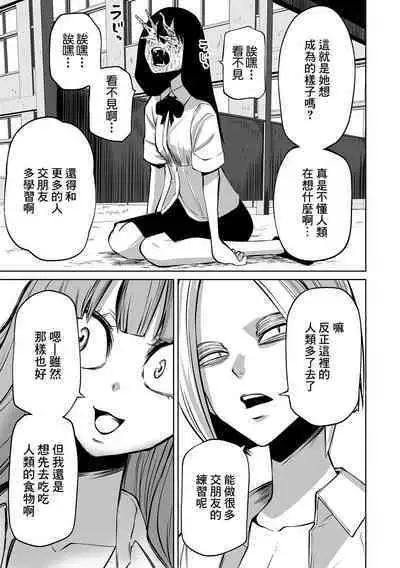 Kourin! Akuma Friends - Advent! Devil Friends | 降臨！惡魔Friends