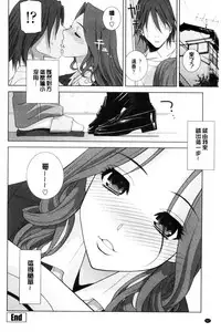 [Shinobu Tanei] Imouto to Suru? | 和義妹來愛愛? [Chinese]